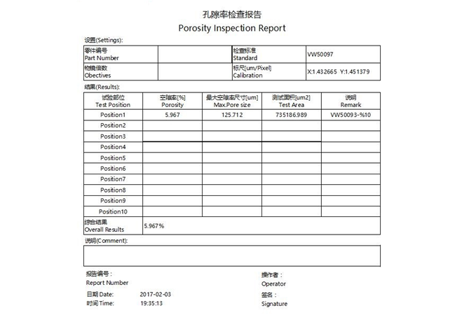 孔隙率分析软件